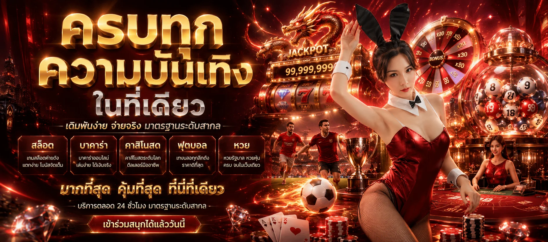 โลโก้ DRAGONONE เว็บสล็อตออนไลน์ฝากถอนออโต้