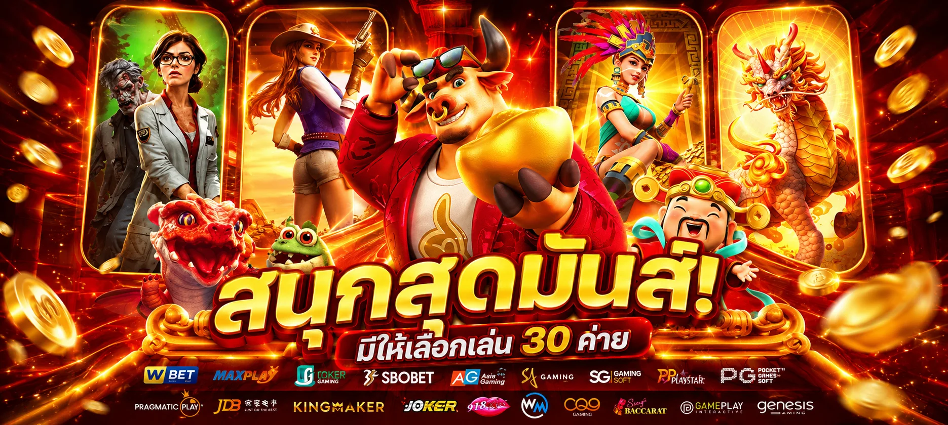 หน้าจอทางเข้า DRAGONONE เข้าสู่ระบบผ่านมือถือ