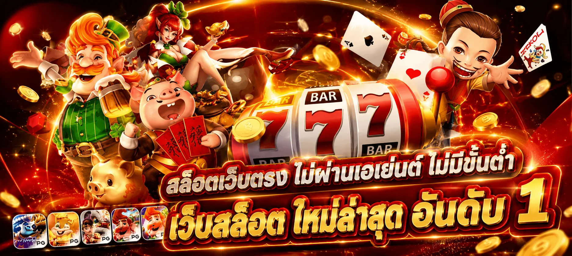 ภาพรวมเกมสล็อตออนไลน์และคาสิโนสดบน DRAGONONE